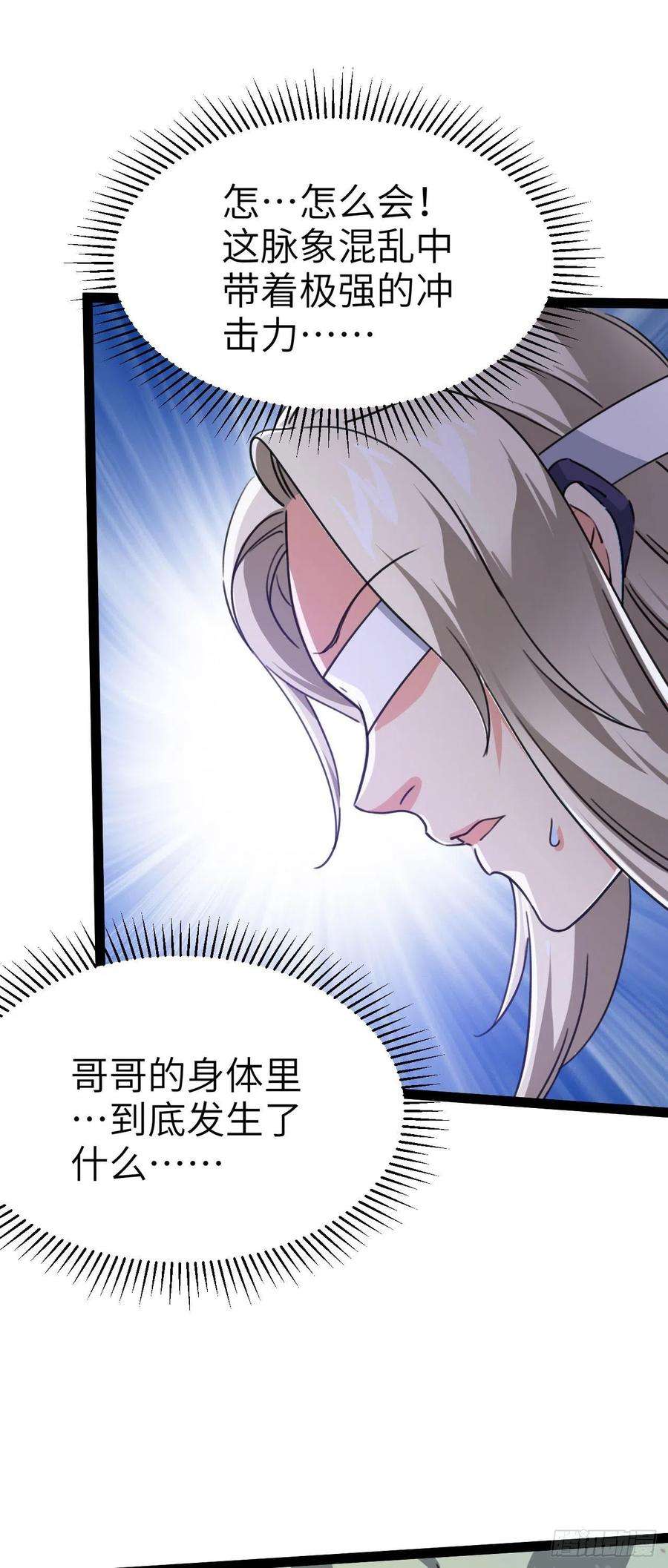 修仙界唯一纯爷们三话 统统吃掉