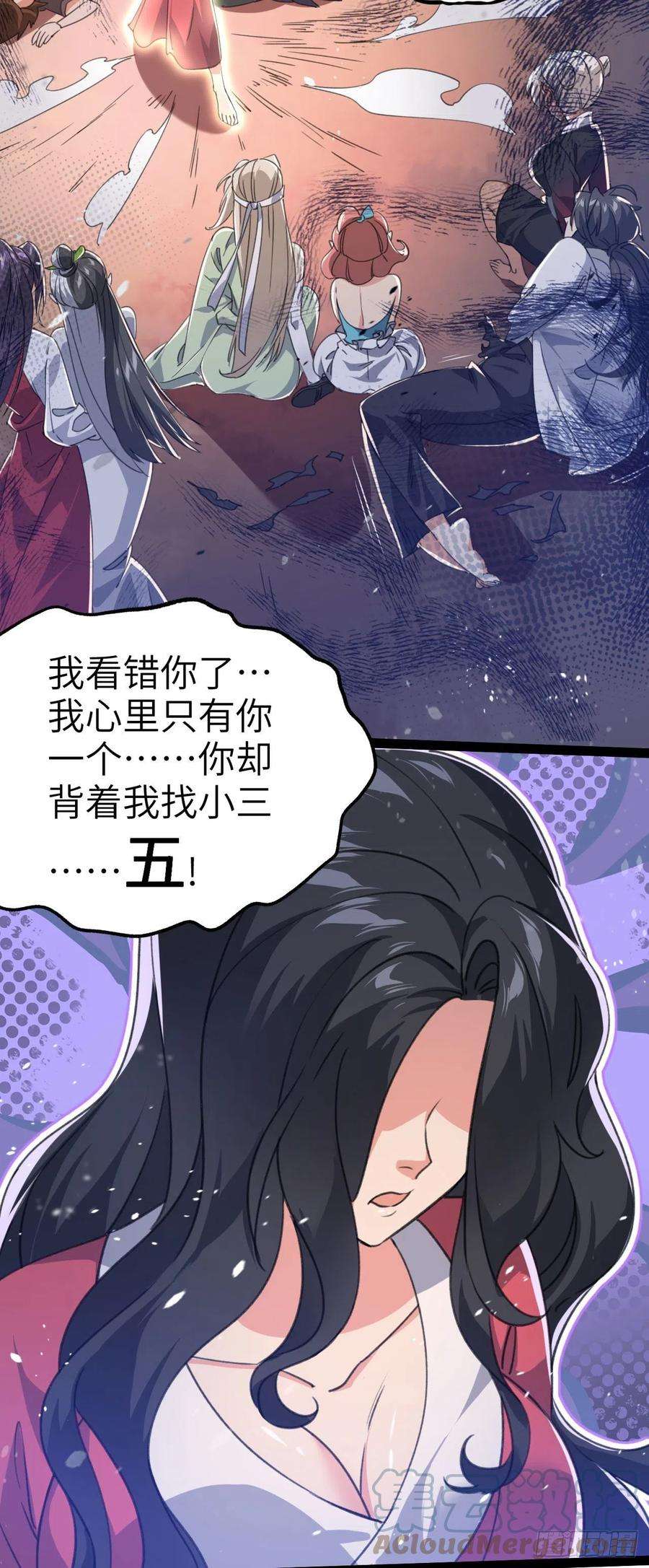 修仙界唯一纯爷们三话 统统吃掉