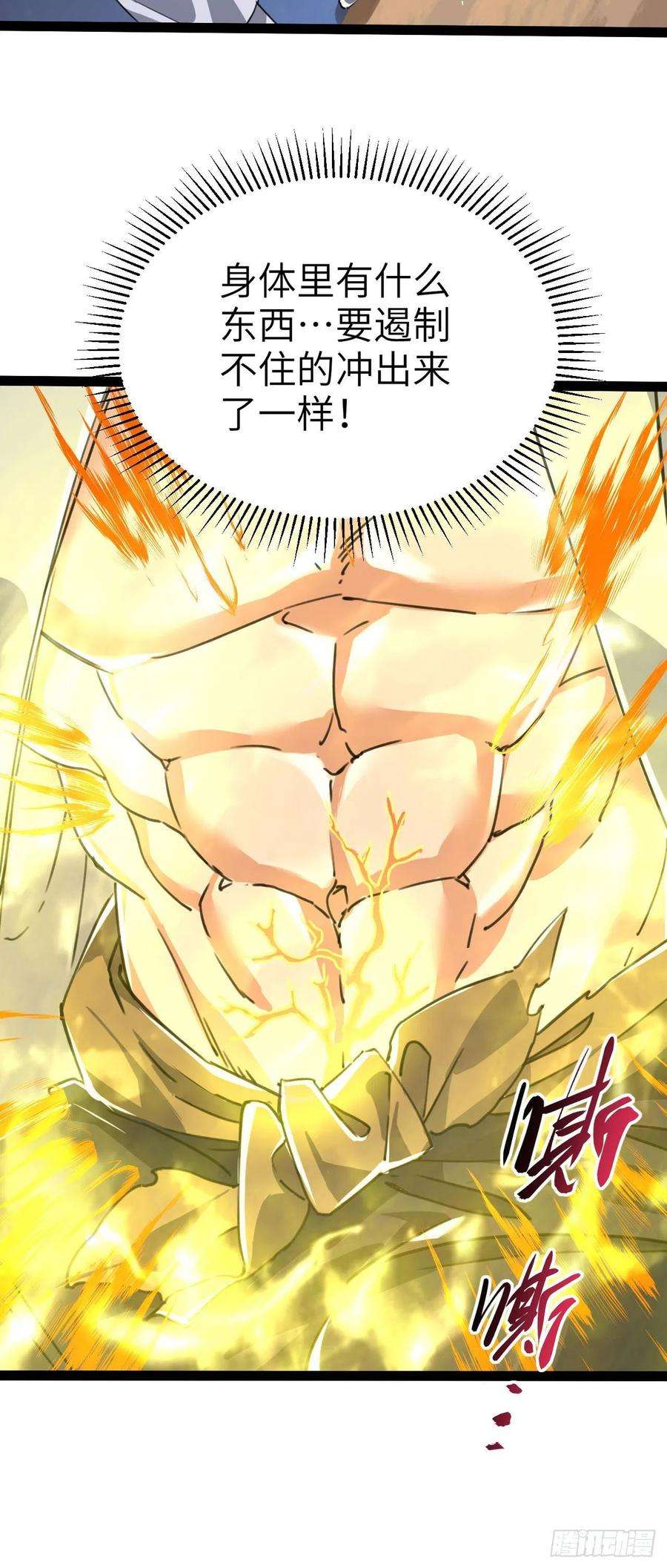 修仙界唯一纯爷们三话 统统吃掉