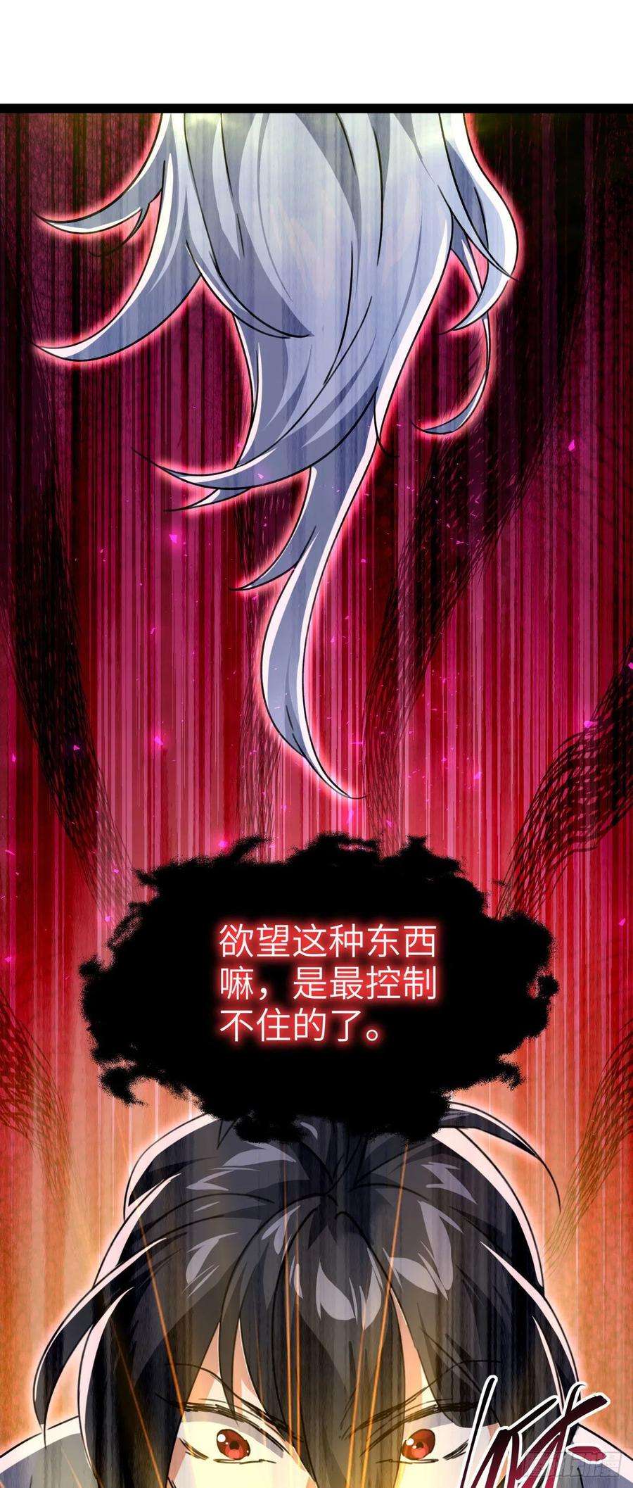 修仙界唯一纯爷们三话 统统吃掉