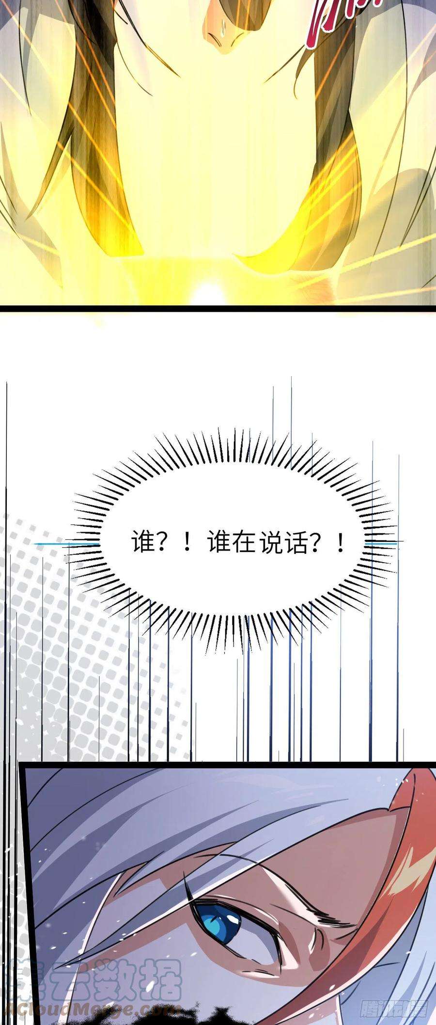 修仙界唯一纯爷们三话 统统吃掉