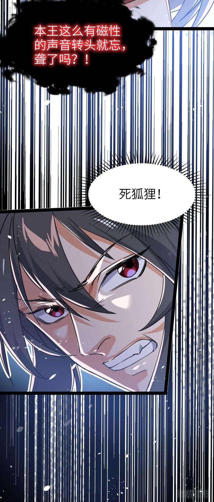 修仙界唯一纯爷们三话 统统吃掉