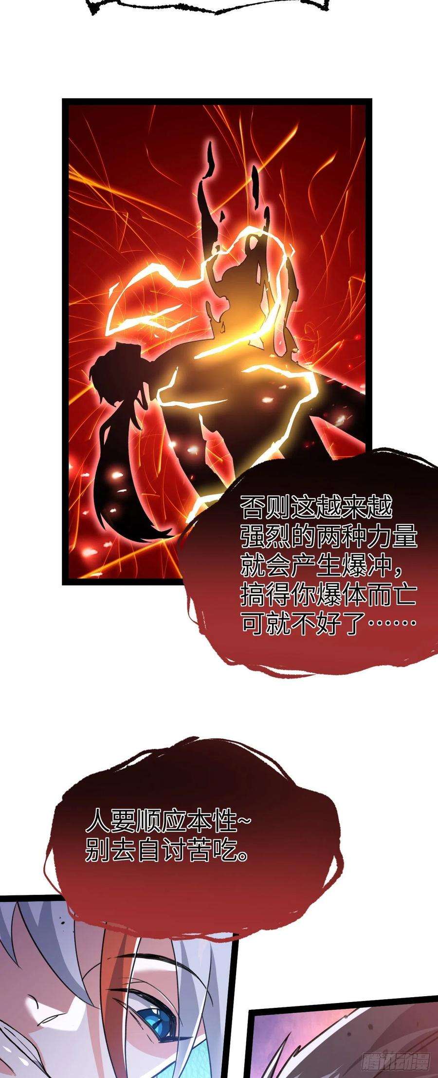 修仙界唯一纯爷们三话 统统吃掉