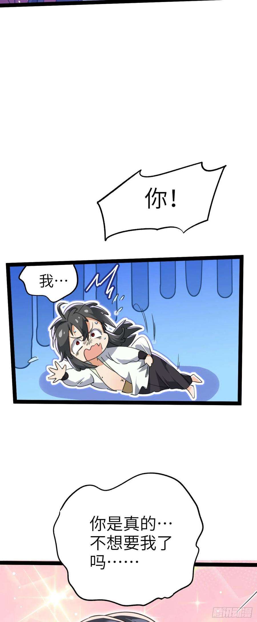 修仙界唯一纯爷们三话 统统吃掉