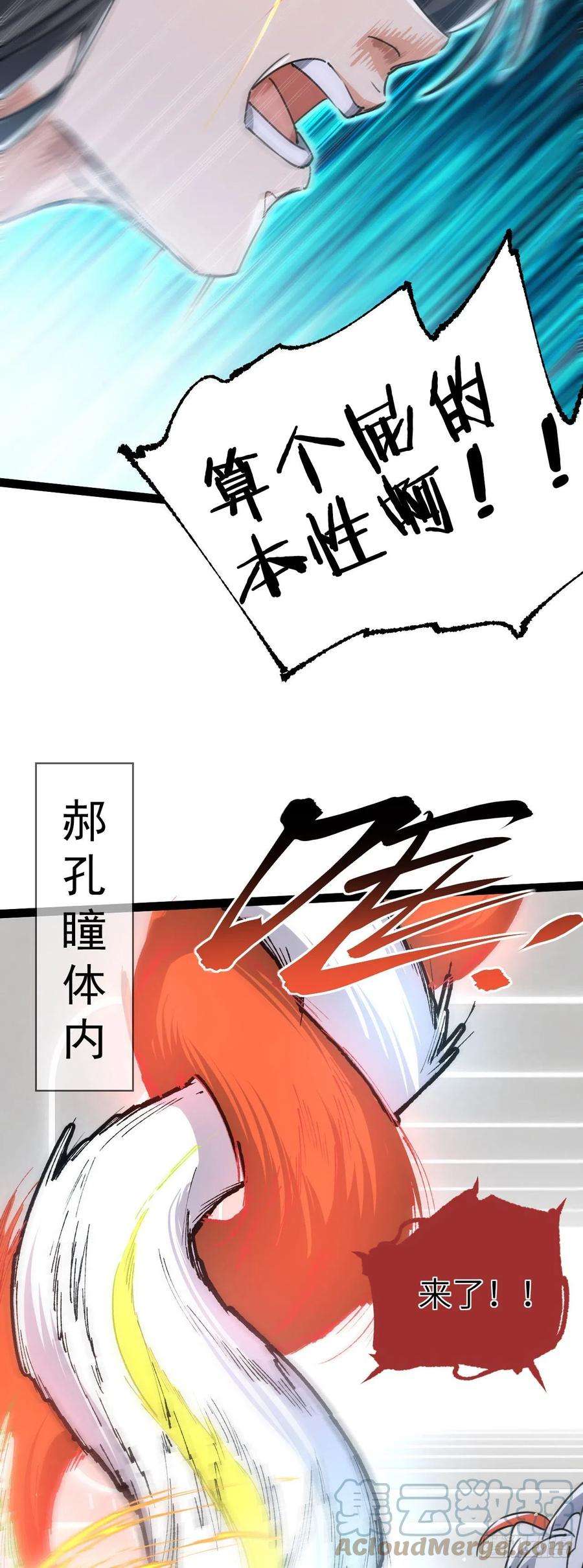 修仙界唯一纯爷们三话 统统吃掉