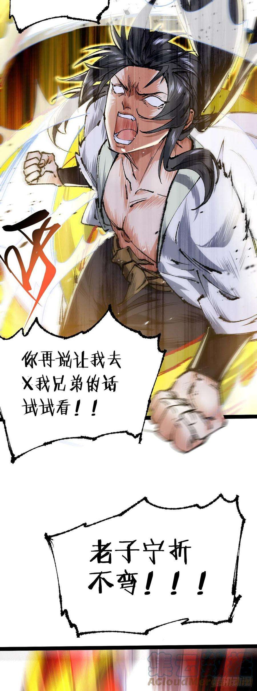 修仙界唯一纯爷们三话 统统吃掉