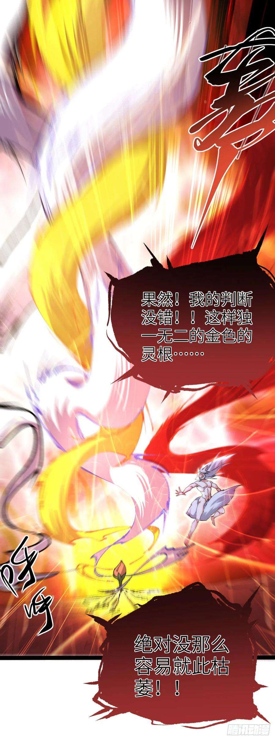 修仙界唯一纯爷们三话 统统吃掉