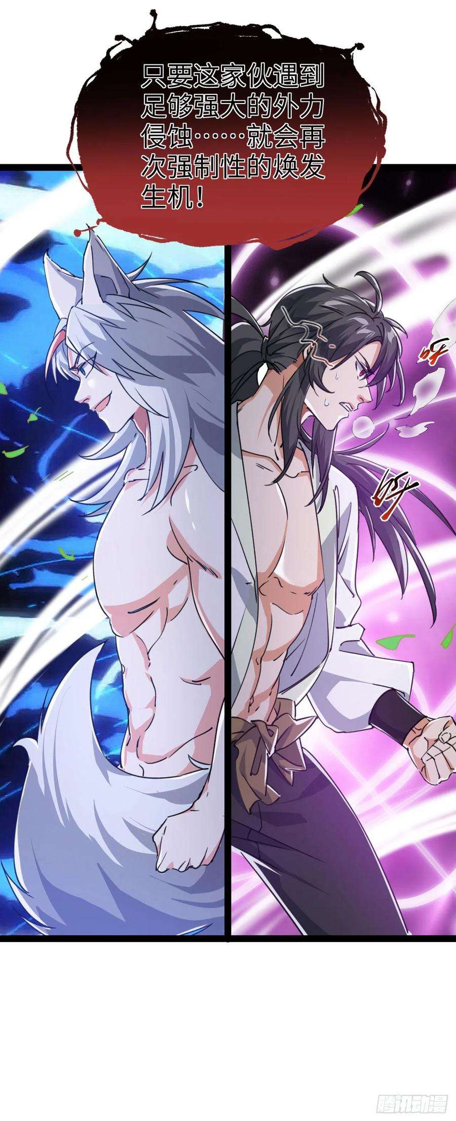 修仙界唯一纯爷们三话 统统吃掉