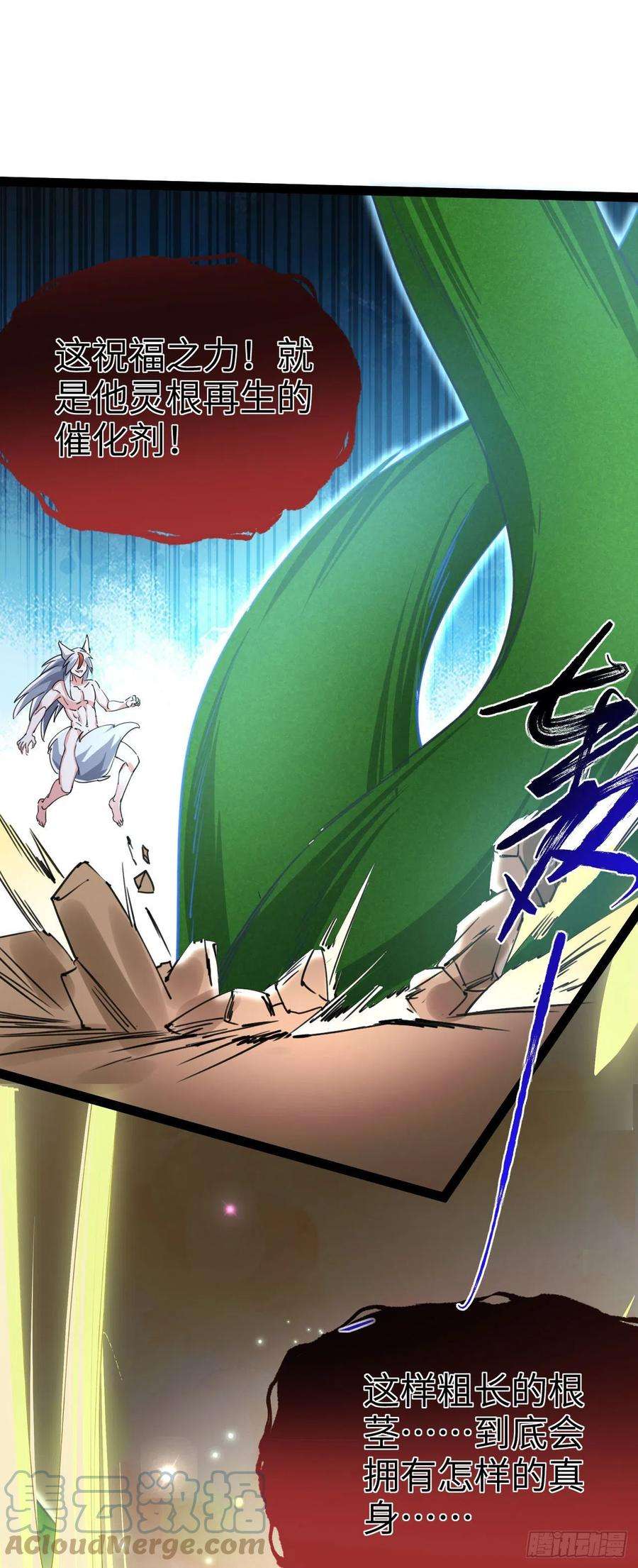 修仙界唯一纯爷们三话 统统吃掉