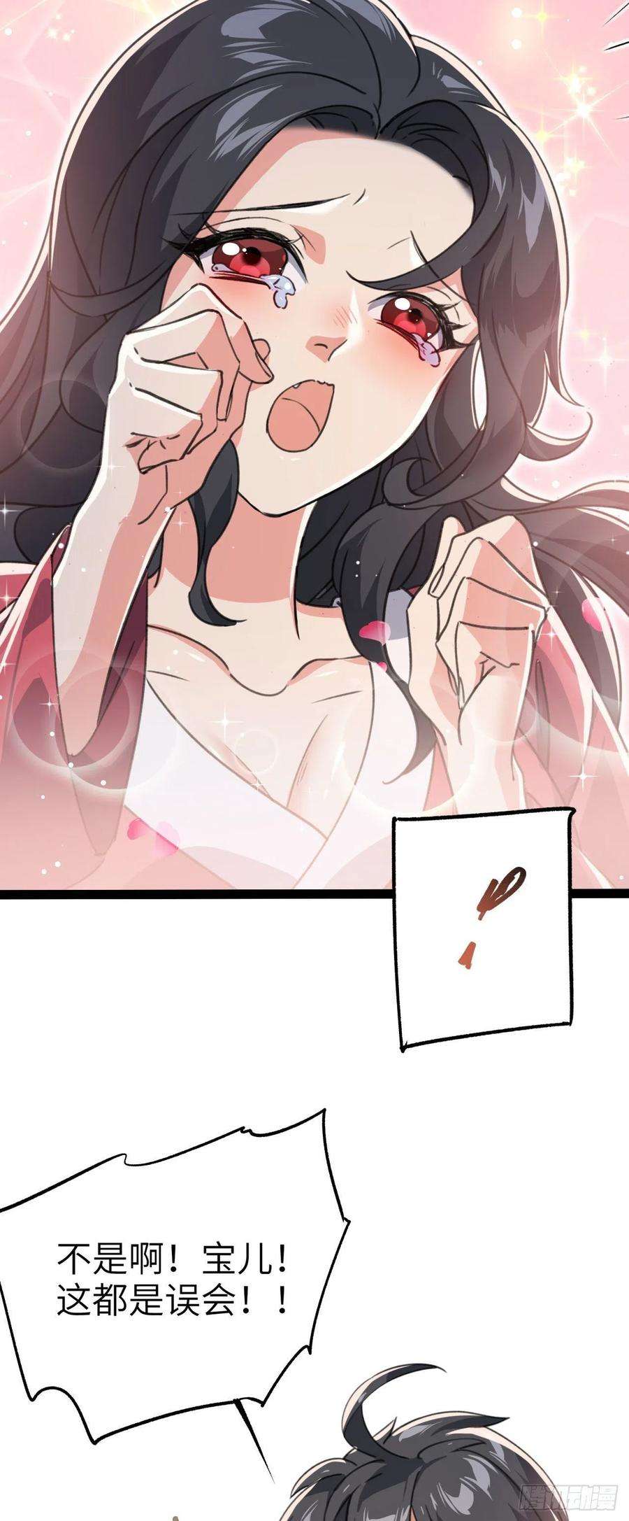 修仙界唯一纯爷们三话 统统吃掉