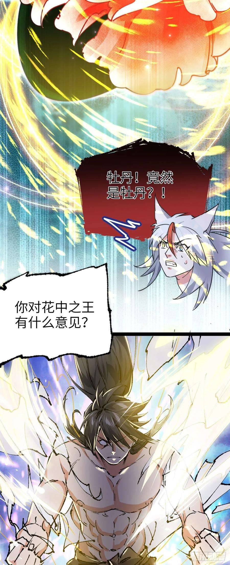 修仙界唯一纯爷们三话 统统吃掉