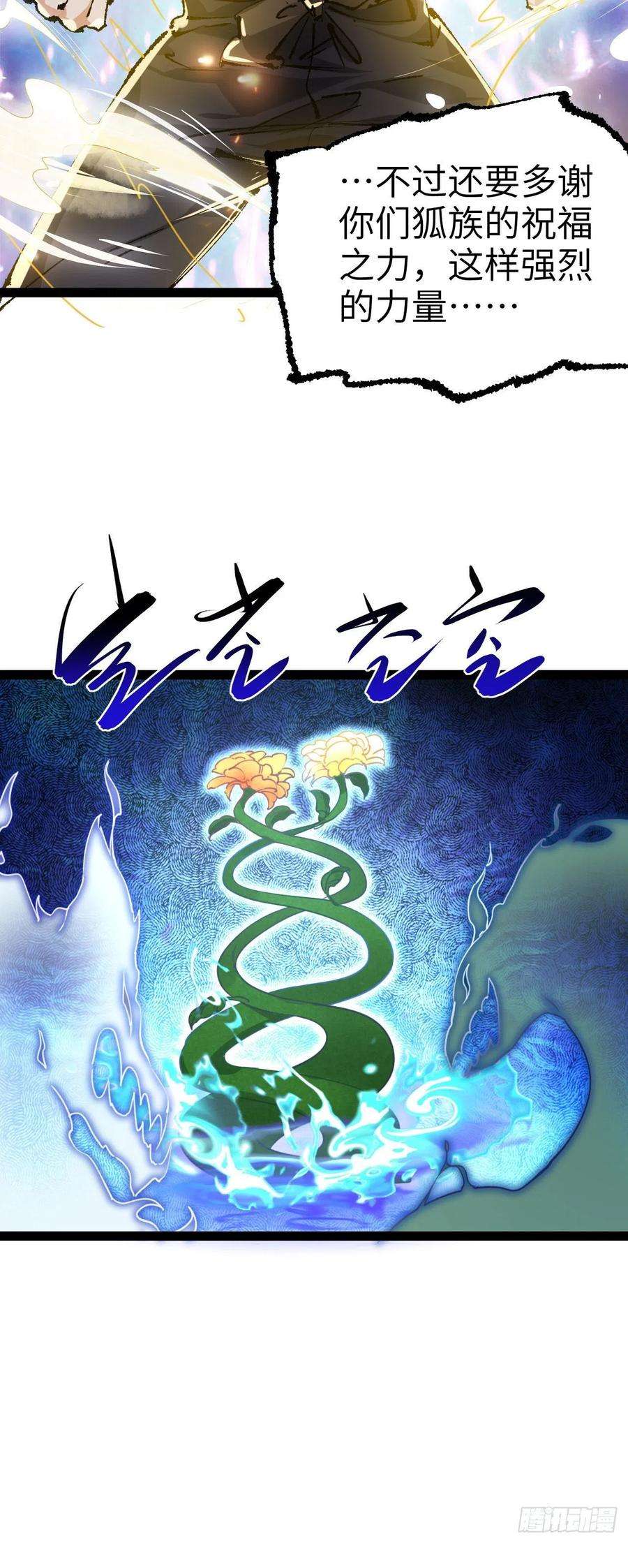 修仙界唯一纯爷们三话 统统吃掉