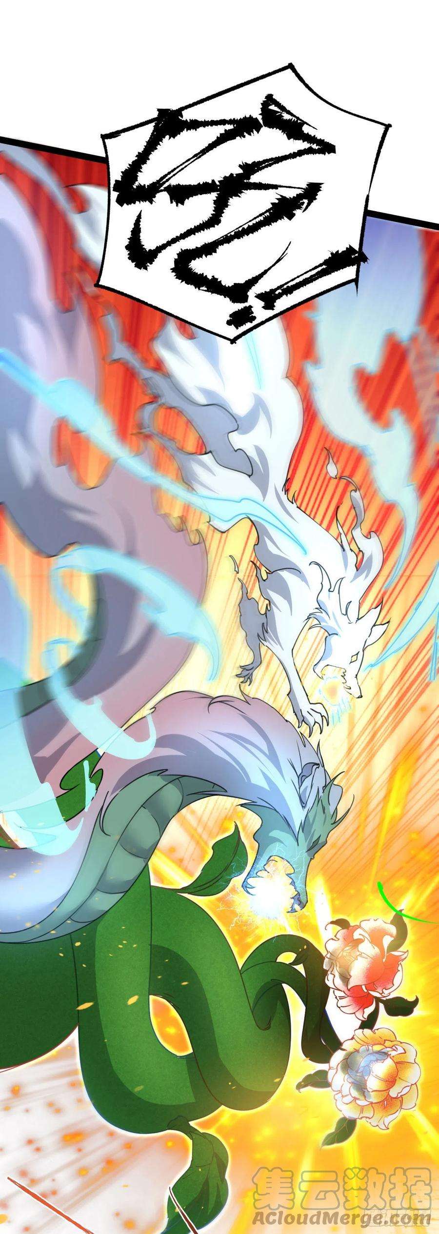 修仙界唯一纯爷们三话 统统吃掉