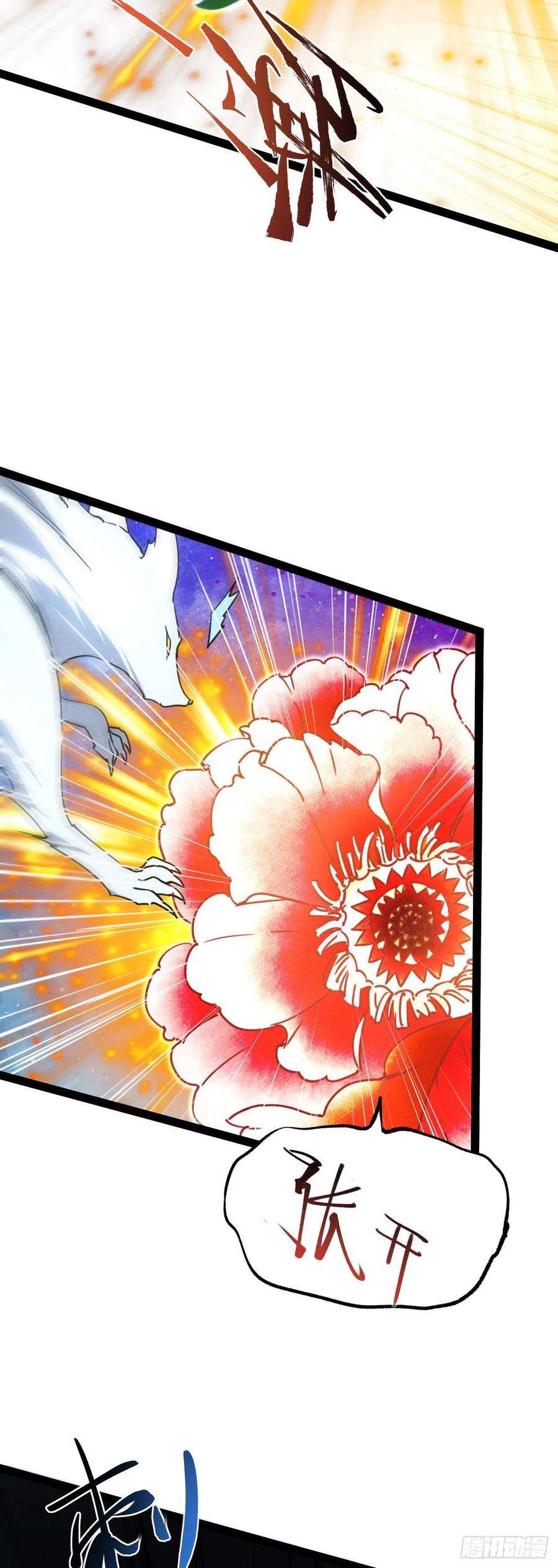 修仙界唯一纯爷们三话 统统吃掉