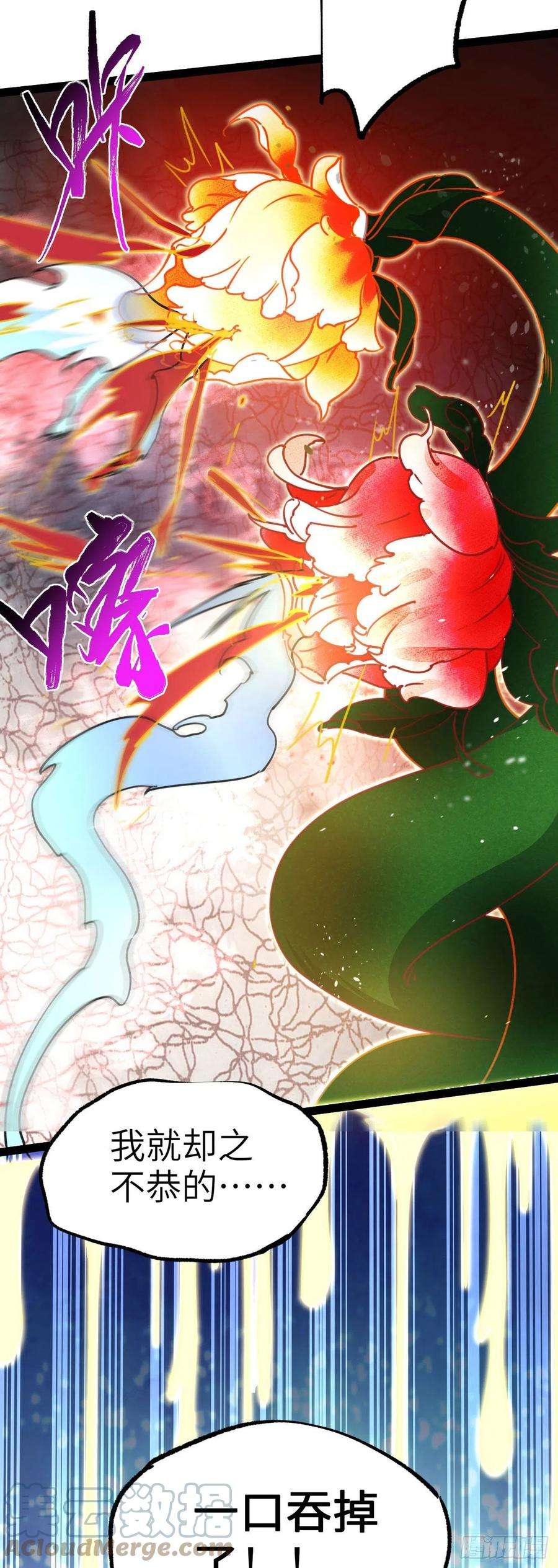 修仙界唯一纯爷们三话 统统吃掉