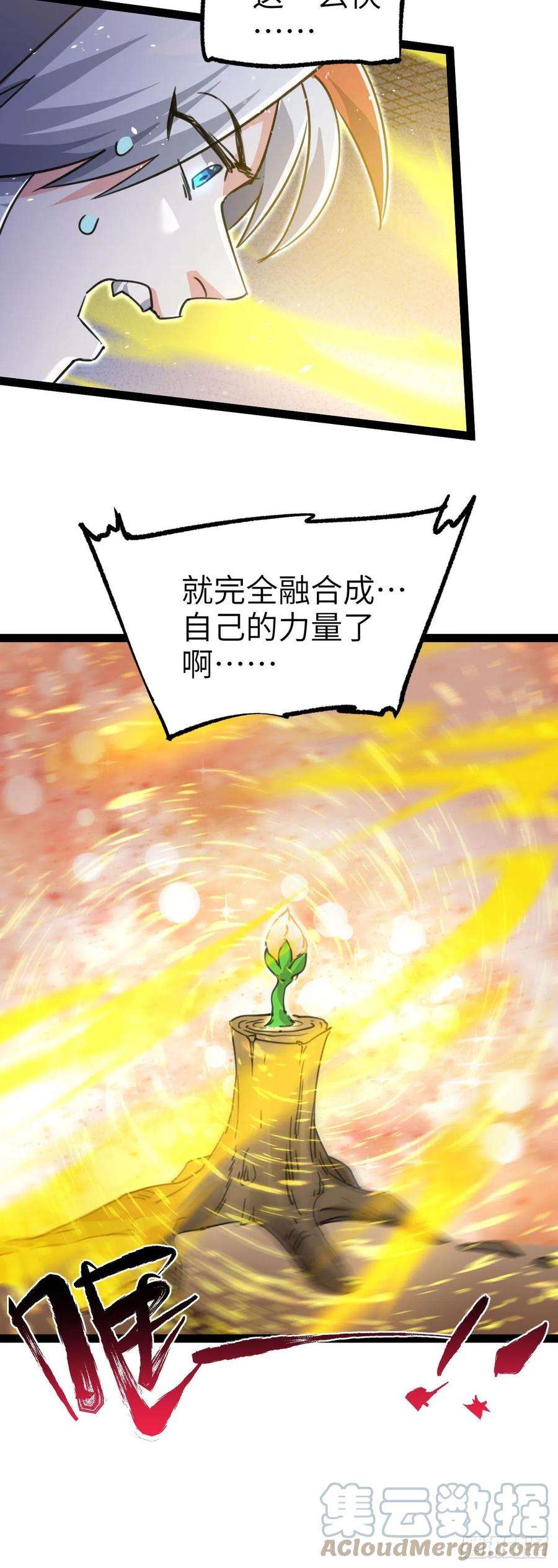 修仙界唯一纯爷们三话 统统吃掉