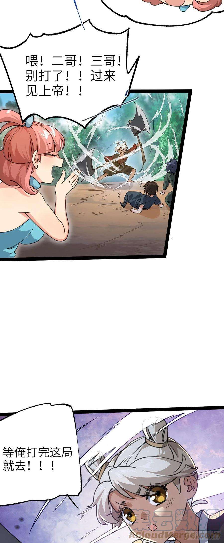 修仙界唯一纯爷们三话 统统吃掉