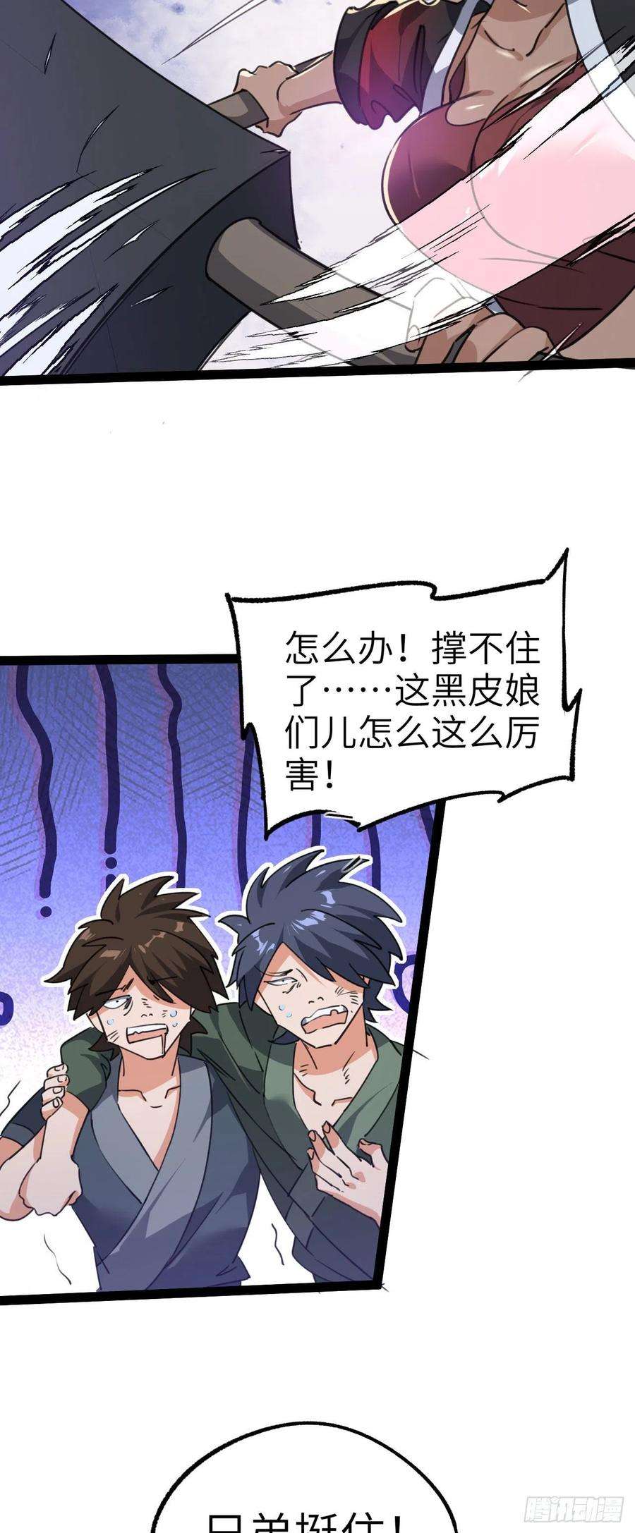 修仙界唯一纯爷们三话 统统吃掉