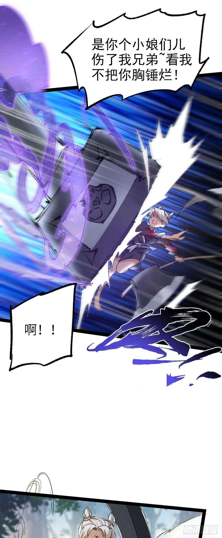 修仙界唯一纯爷们三话 统统吃掉