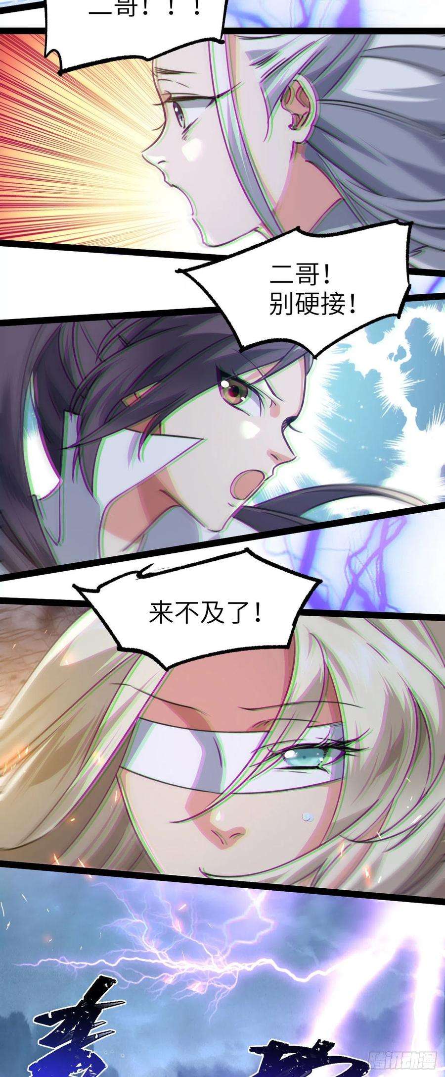 修仙界唯一纯爷们三话 统统吃掉