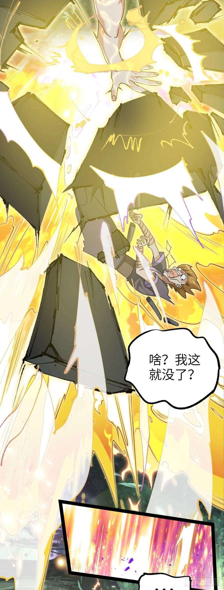 修仙界唯一纯爷们三话 统统吃掉