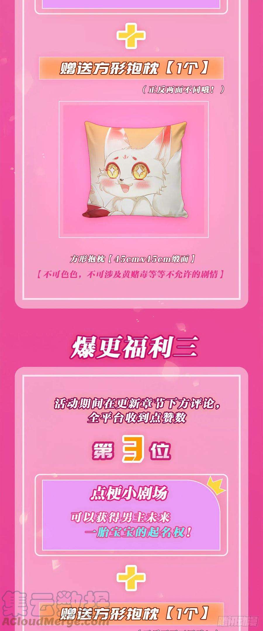 修仙界唯一纯爷们三话 统统吃掉