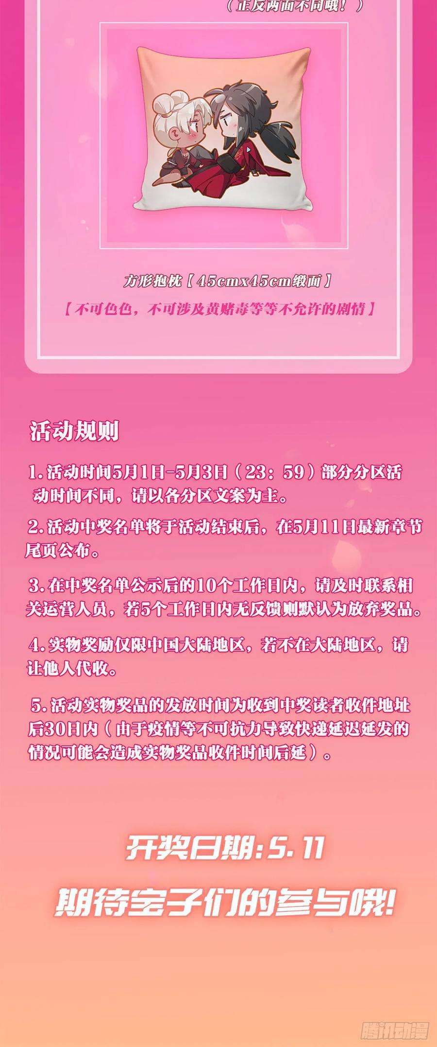 修仙界唯一纯爷们三话 统统吃掉