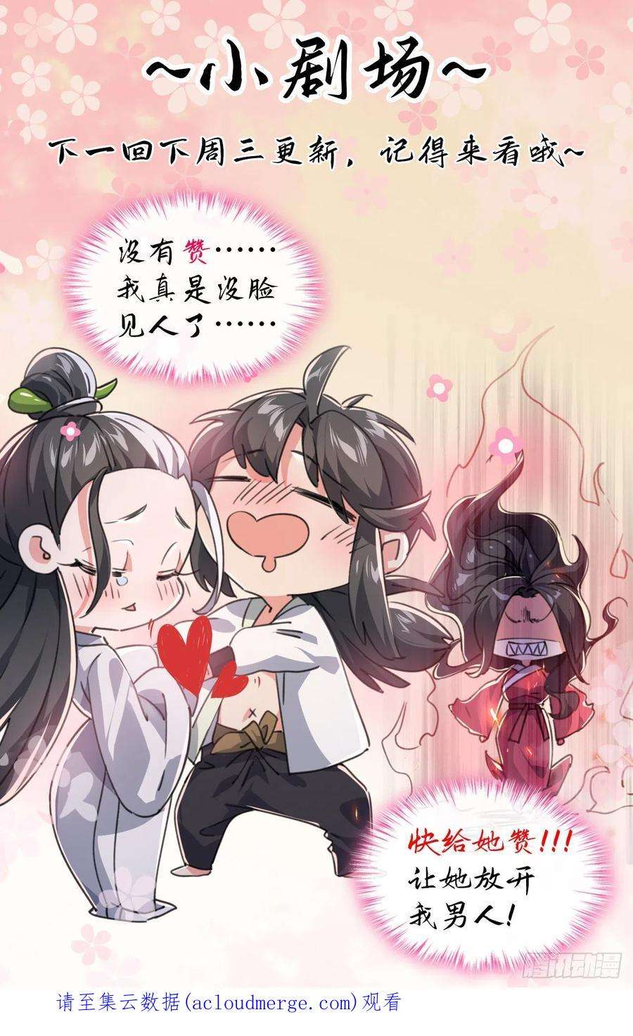 修仙界唯一纯爷们三话 统统吃掉