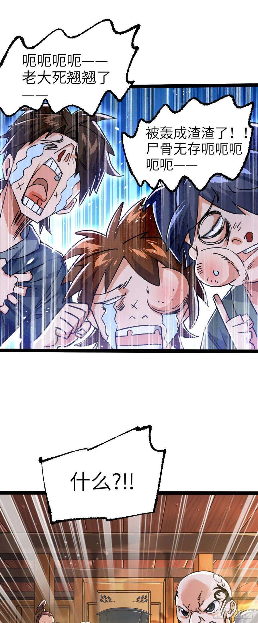 修仙界唯一纯爷们四话 一起洗大澡！