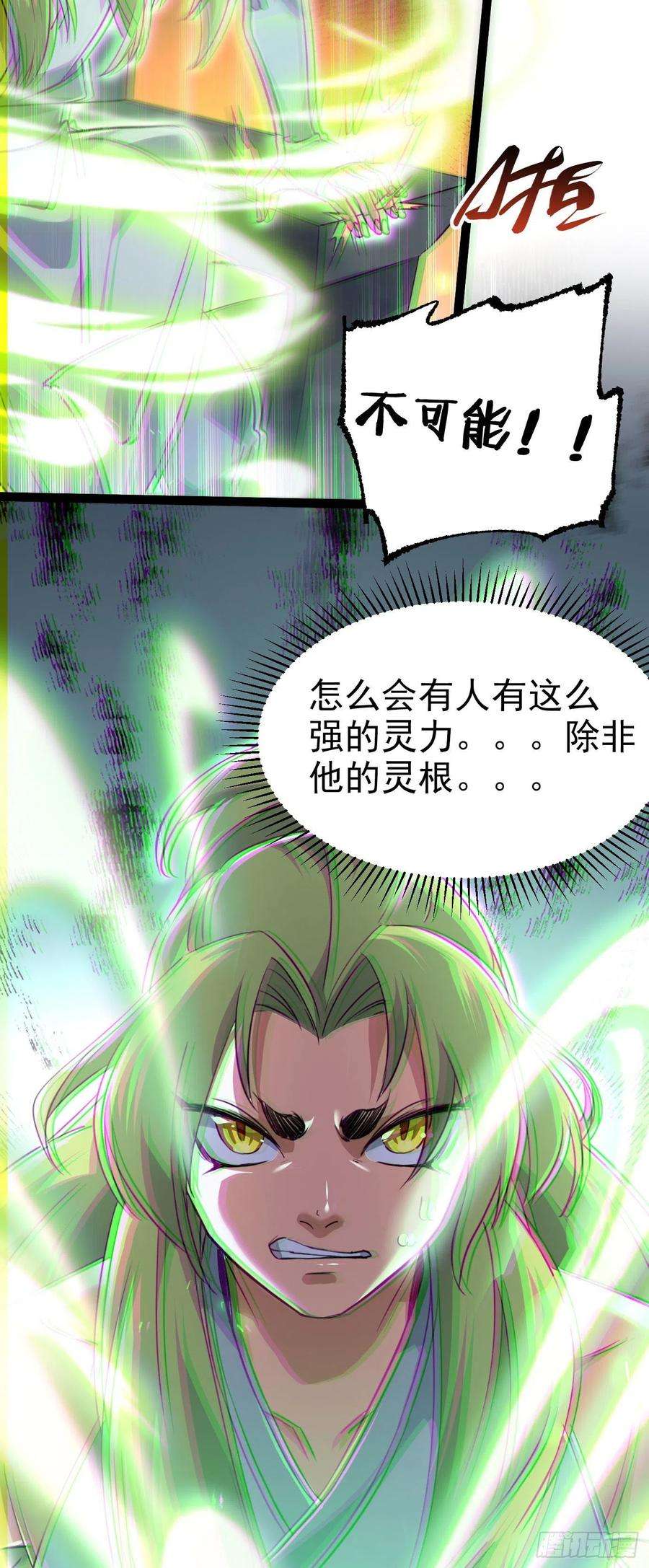 修仙界唯一纯爷们四话 一起洗大澡！