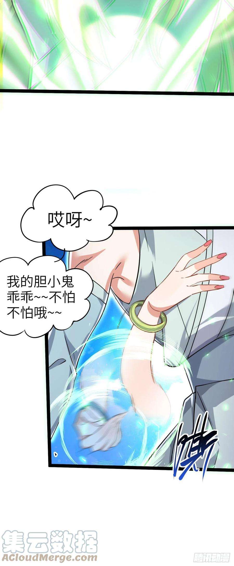 修仙界唯一纯爷们四话 一起洗大澡！