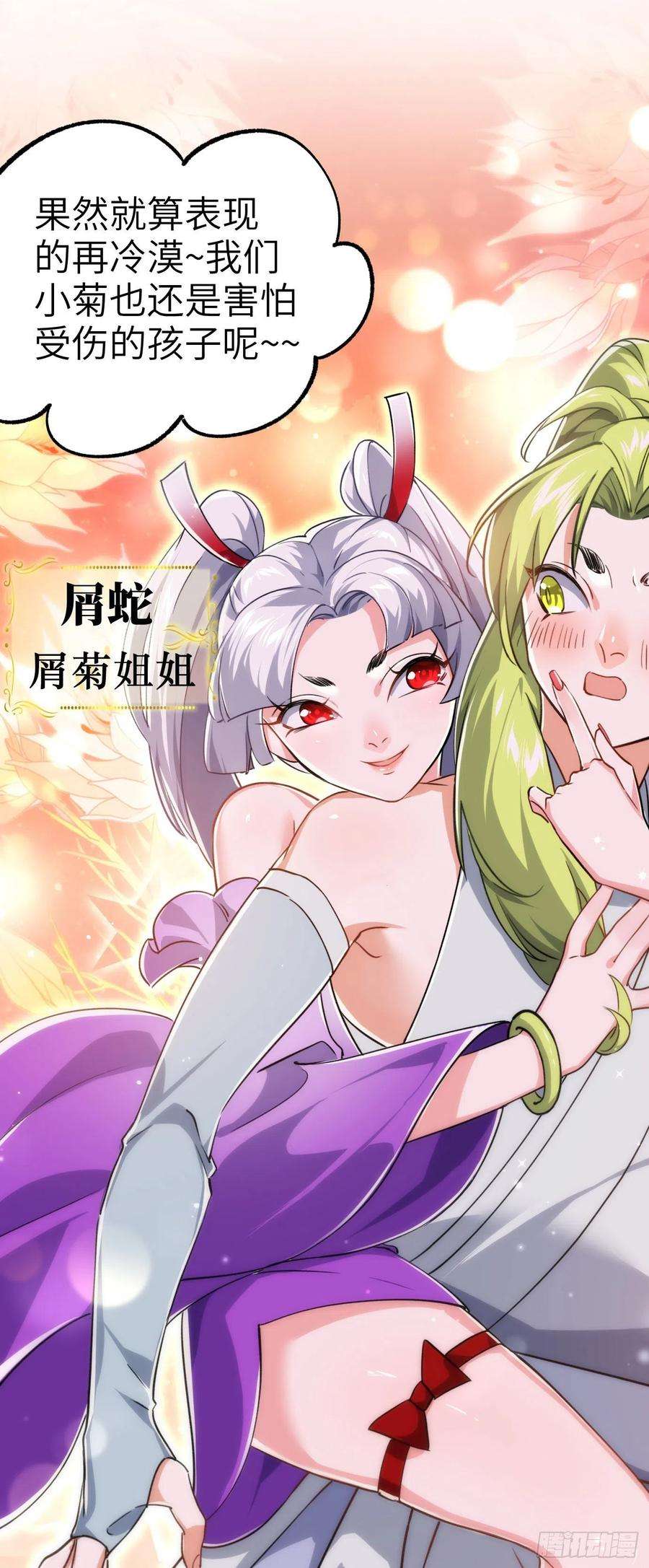 修仙界唯一纯爷们四话 一起洗大澡！