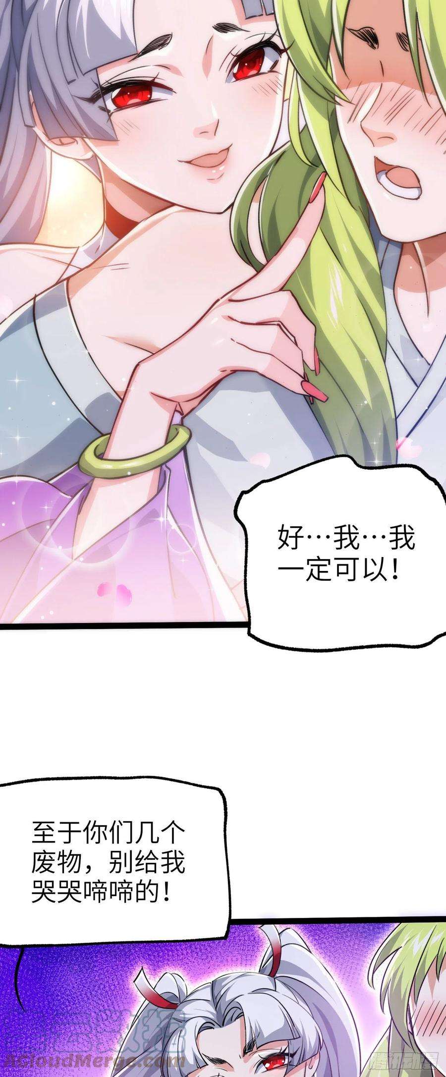 修仙界唯一纯爷们四话 一起洗大澡！