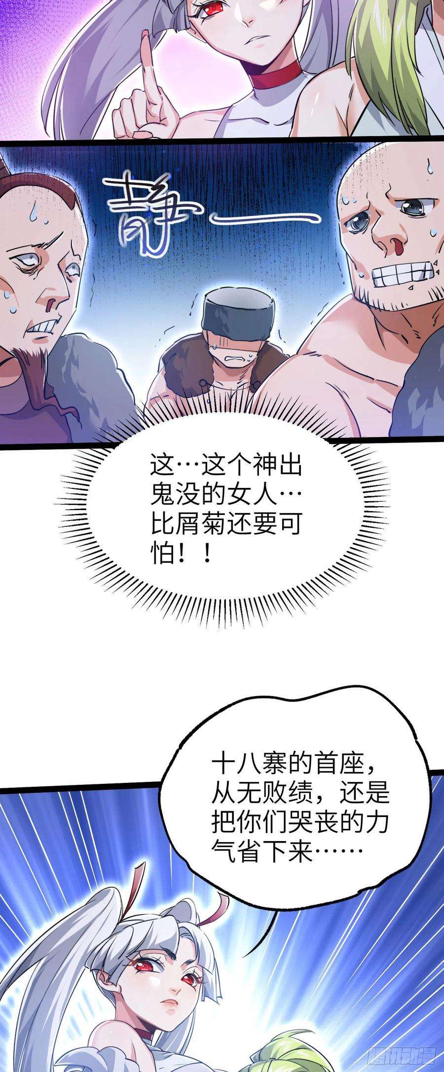 修仙界唯一纯爷们四话 一起洗大澡！