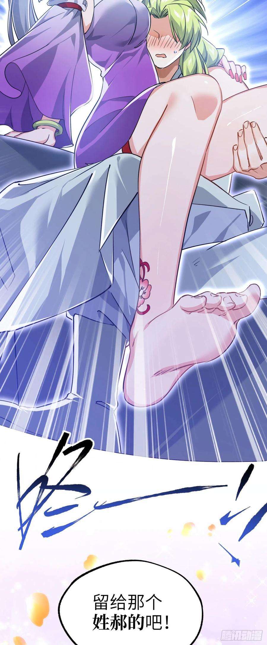 修仙界唯一纯爷们四话 一起洗大澡！