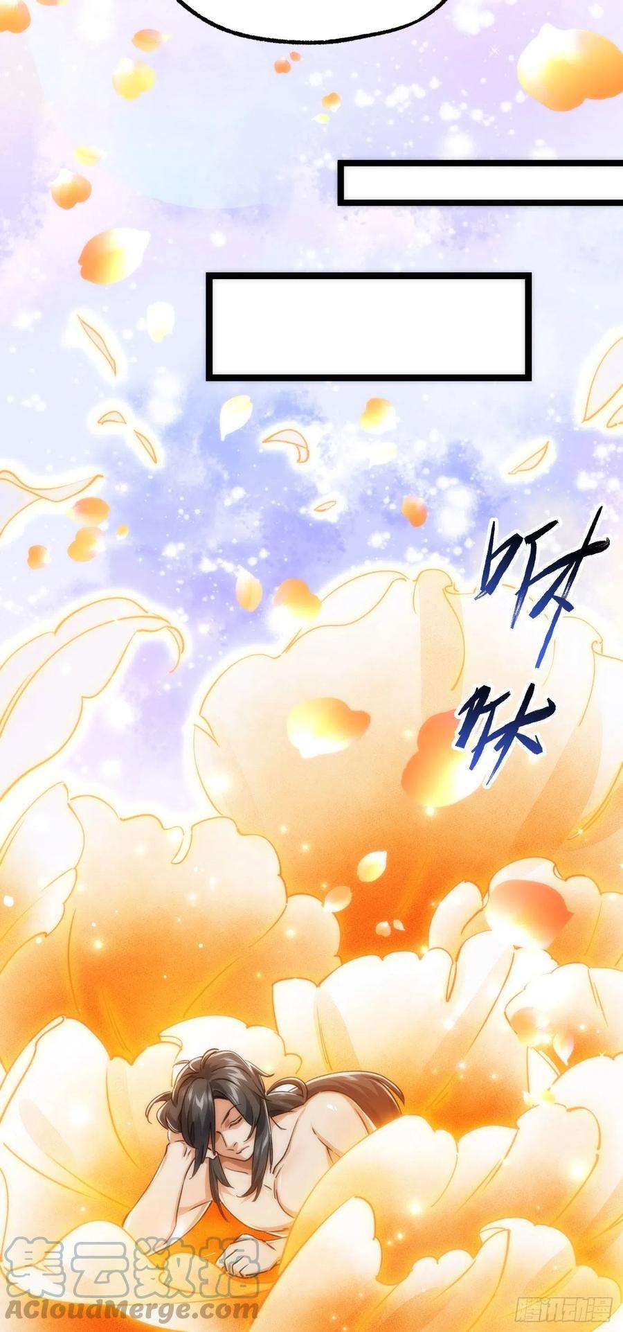 修仙界唯一纯爷们四话 一起洗大澡！