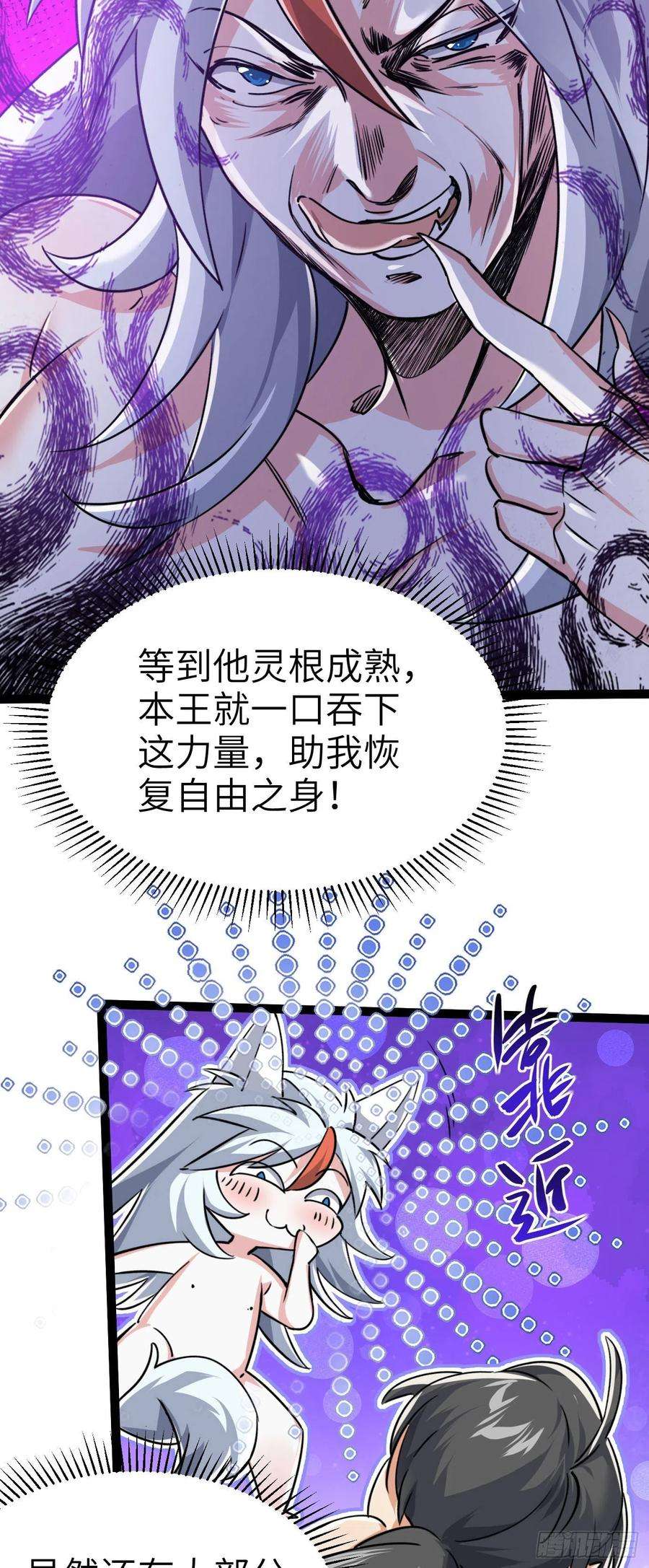 修仙界唯一纯爷们四话 一起洗大澡！