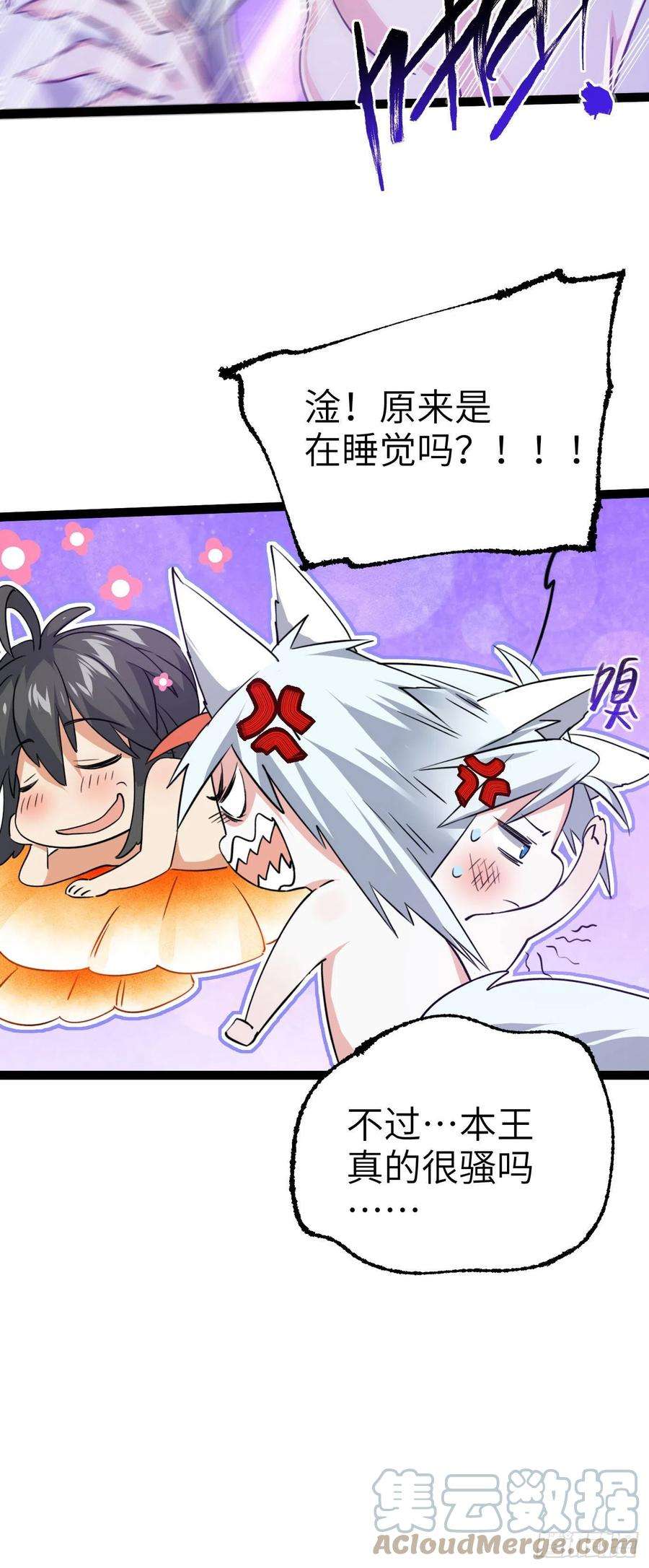 修仙界唯一纯爷们四话 一起洗大澡！