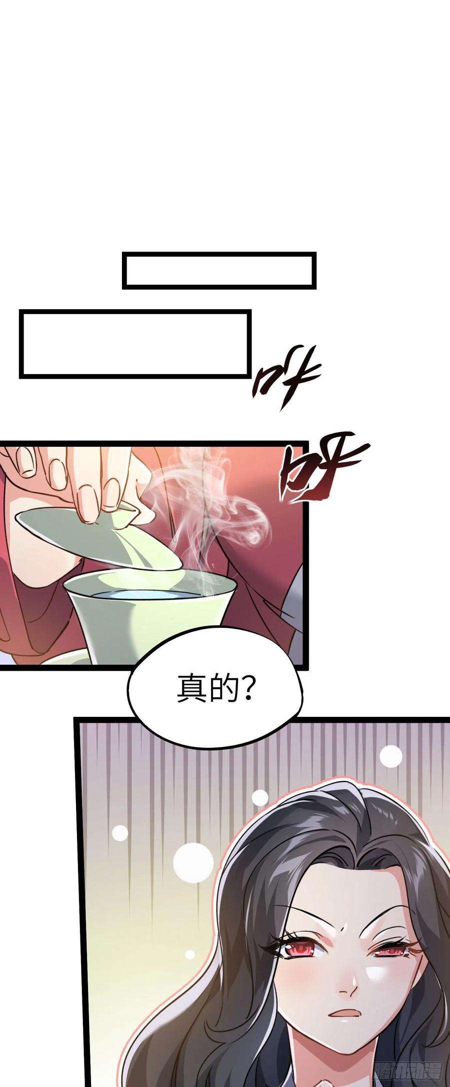 修仙界唯一纯爷们四话 一起洗大澡！