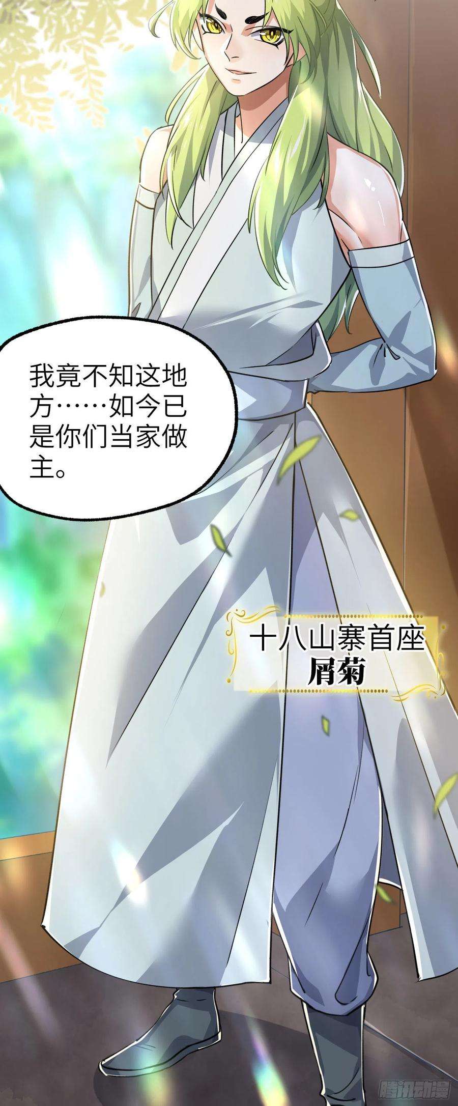 修仙界唯一纯爷们四话 一起洗大澡！