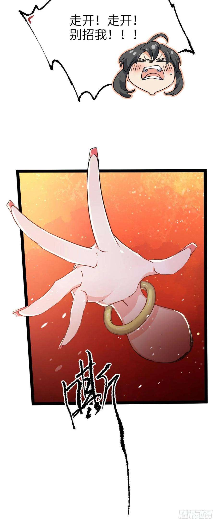 修仙界唯一纯爷们四话 一起洗大澡！