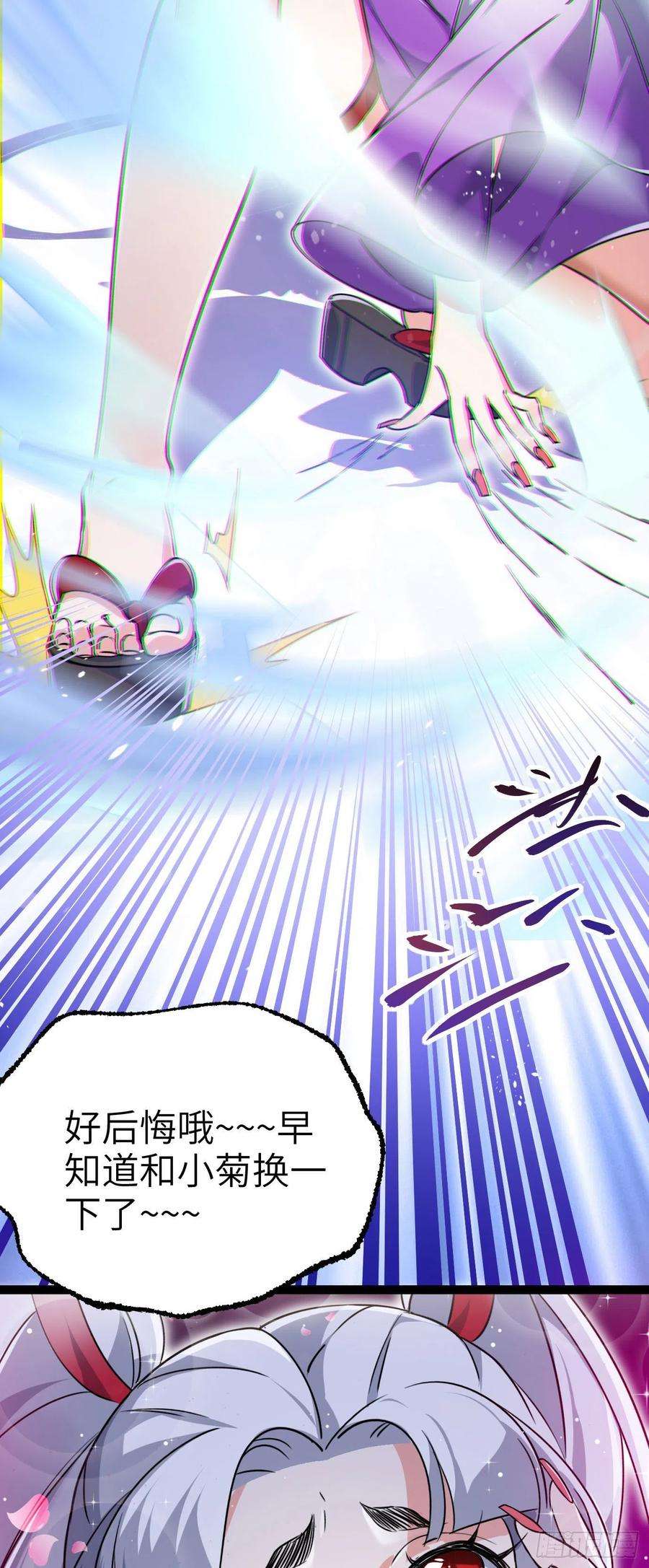 修仙界唯一纯爷们四话 一起洗大澡！