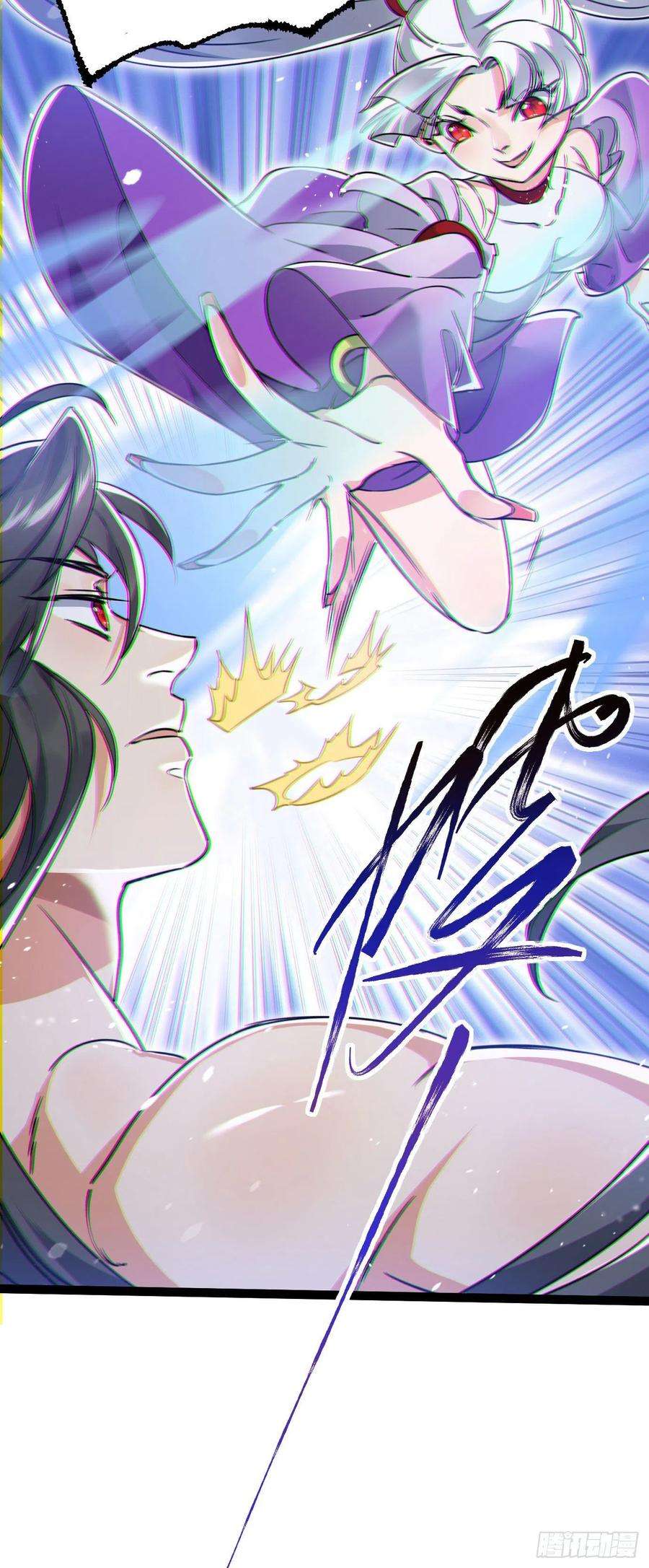 修仙界唯一纯爷们四话 一起洗大澡！