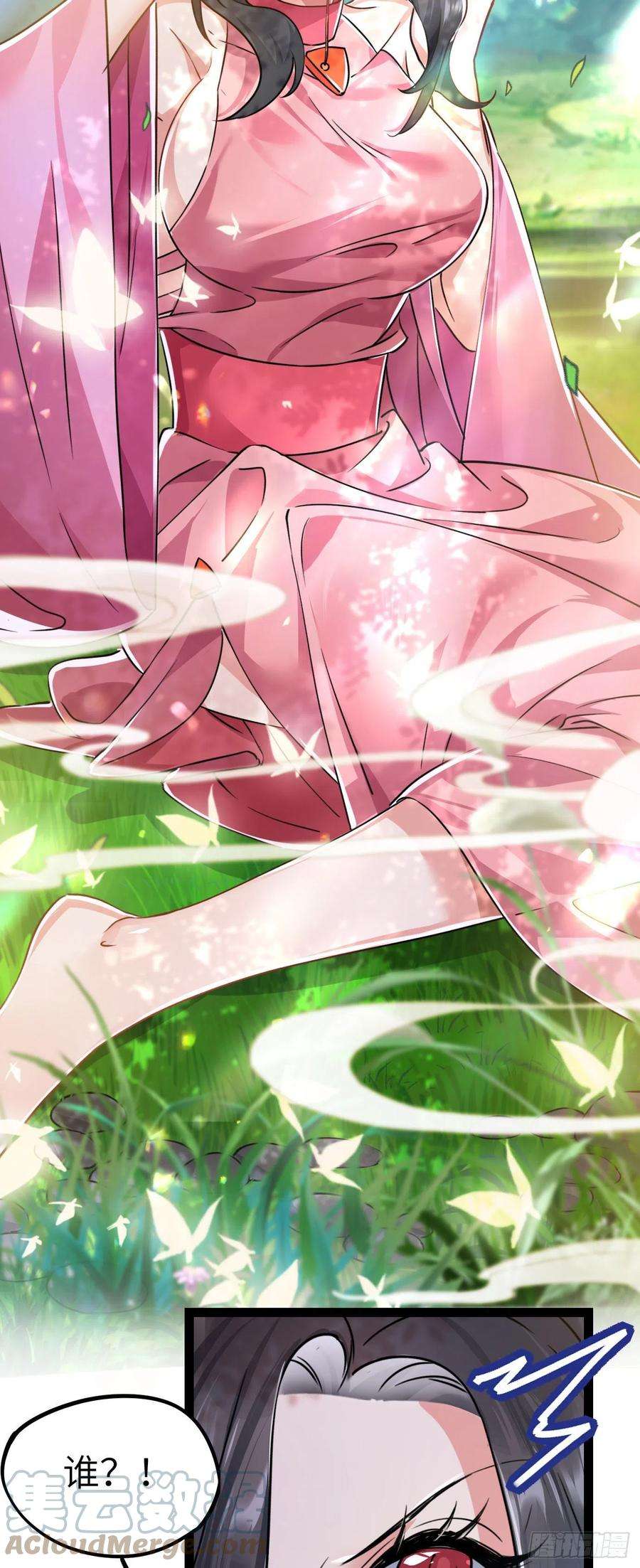 修仙界唯一纯爷们四话 一起洗大澡！