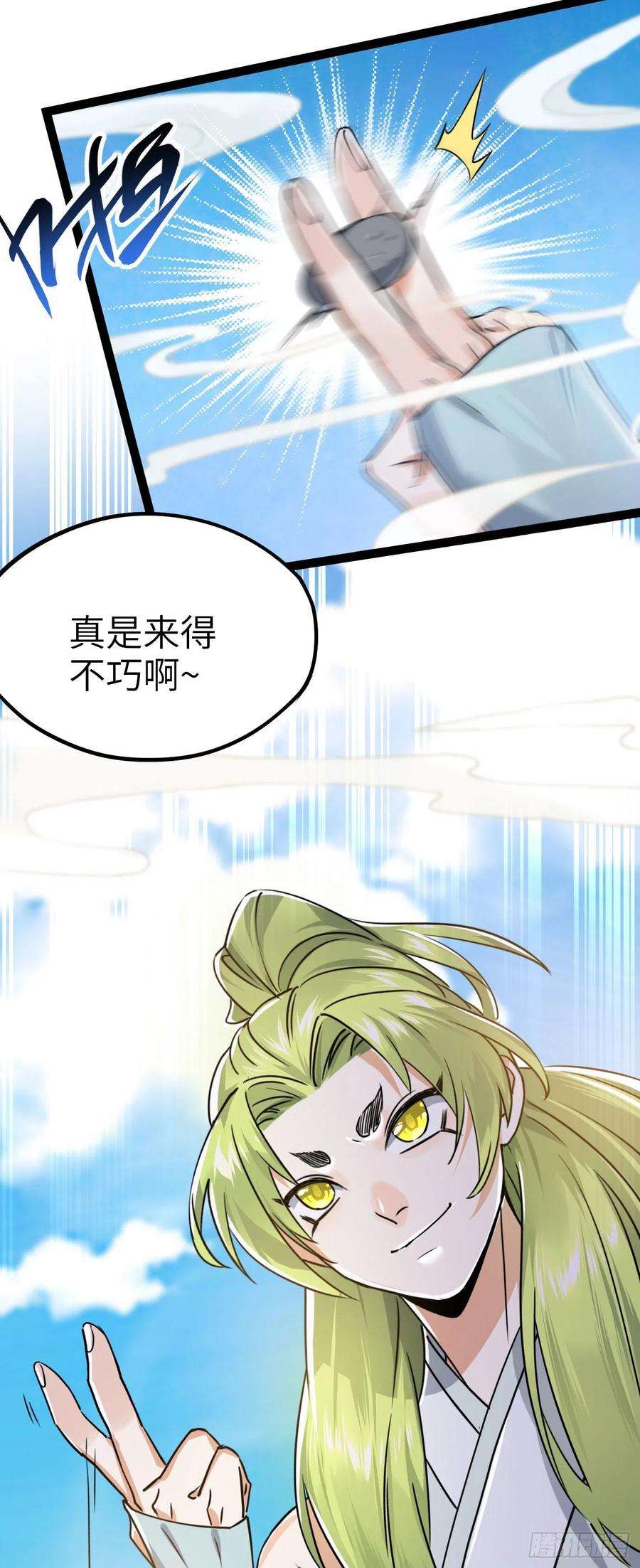 修仙界唯一纯爷们四话 一起洗大澡！