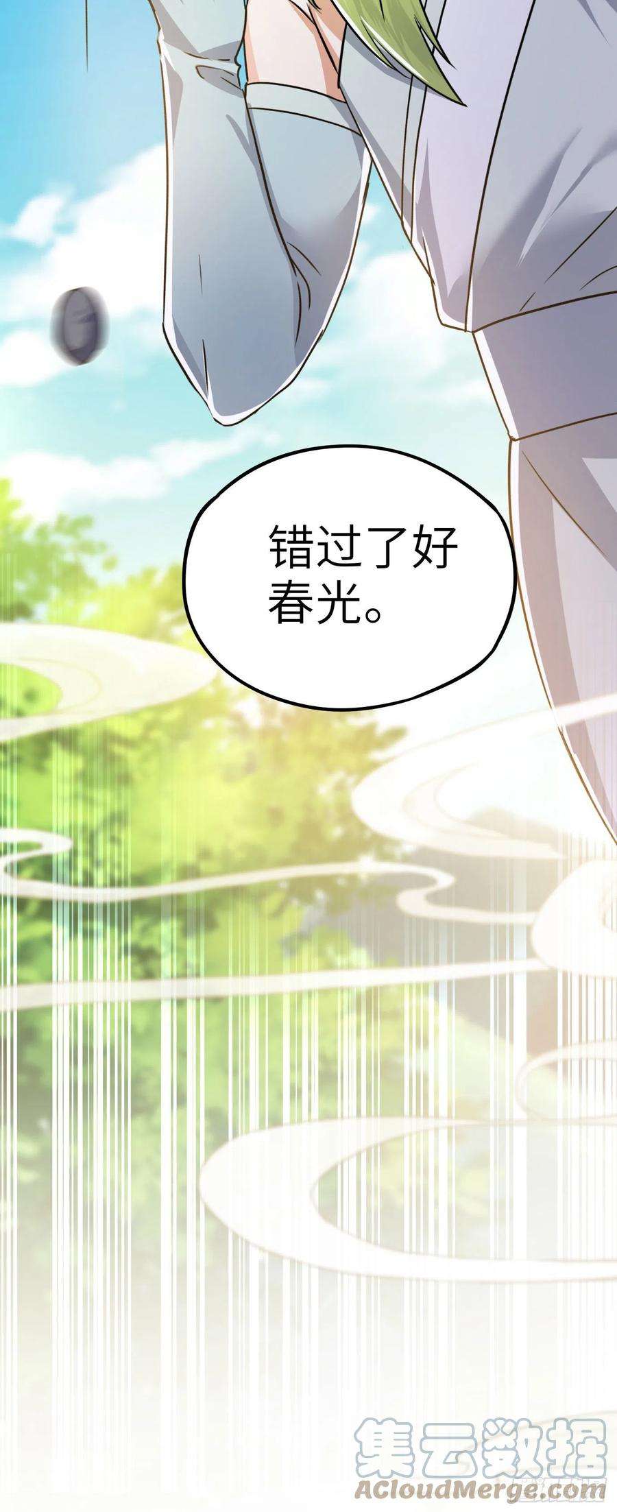 修仙界唯一纯爷们四话 一起洗大澡！