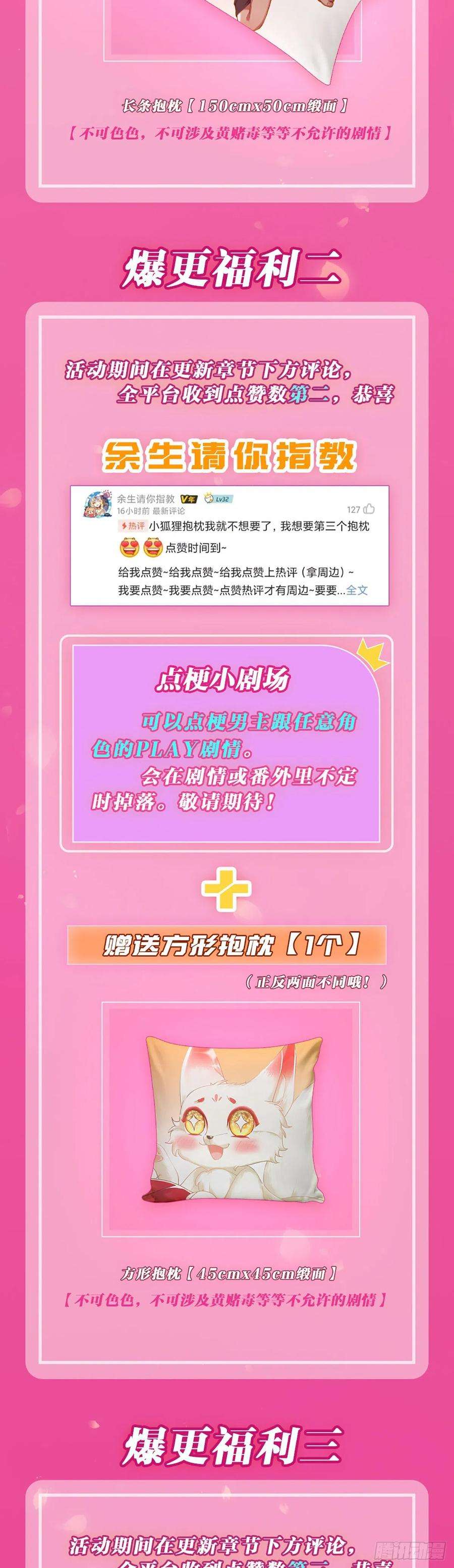 修仙界唯一纯爷们四话 一起洗大澡！