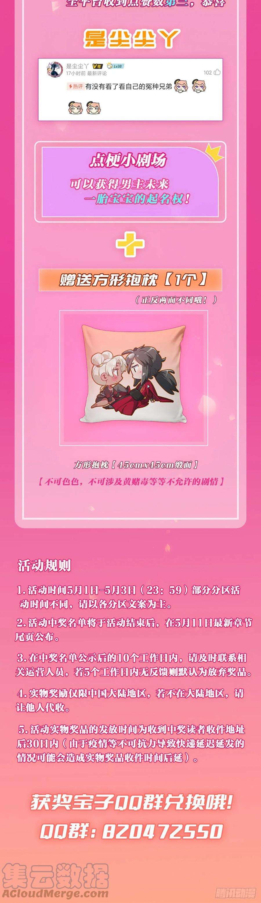 修仙界唯一纯爷们四话 一起洗大澡！