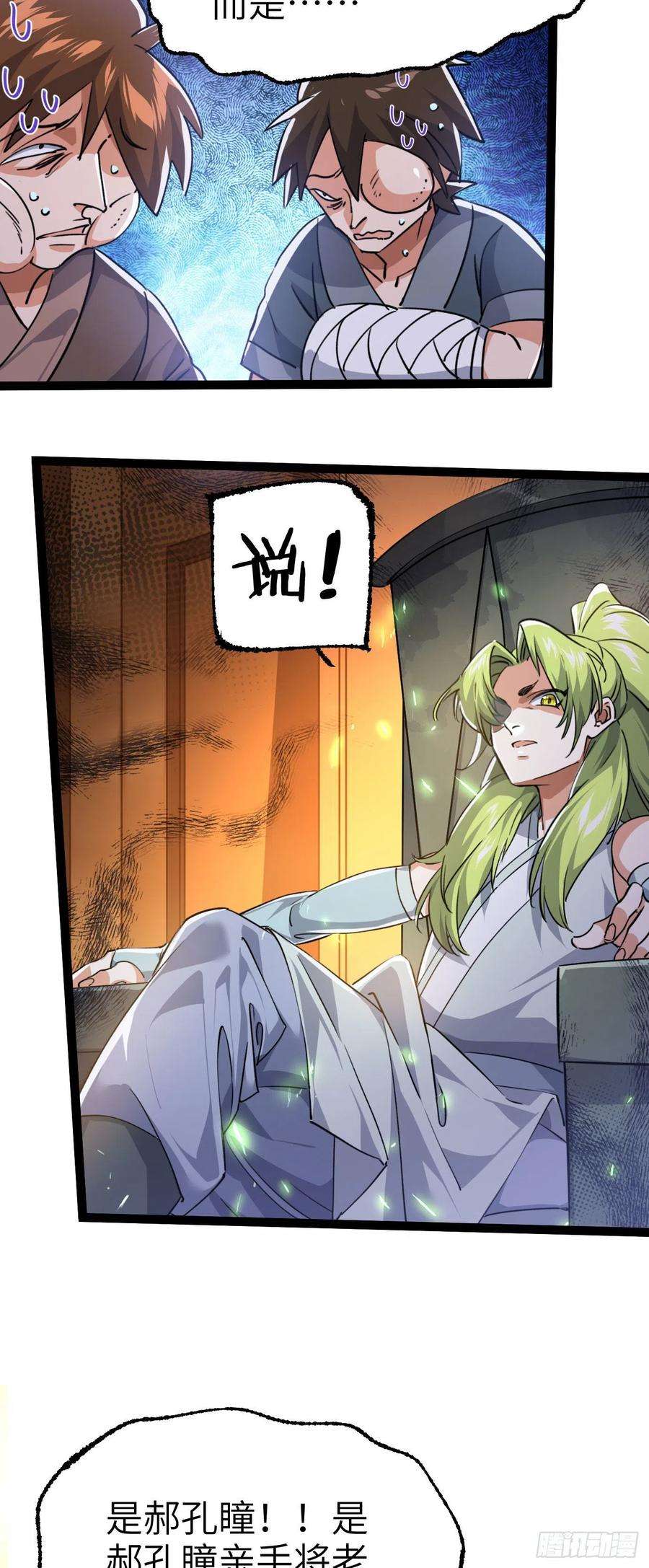 修仙界唯一纯爷们四话 一起洗大澡！