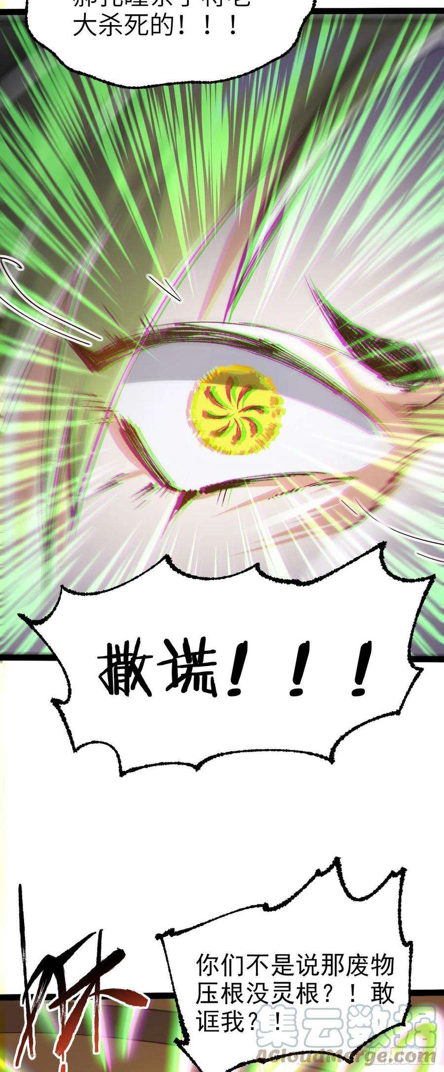 修仙界唯一纯爷们四话 一起洗大澡！